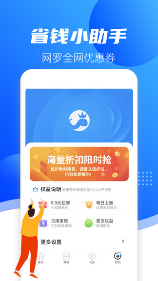 鲸惠花卡app下载安卓版