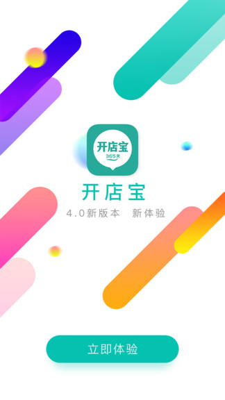 小微开店宝app官方下载安卓版