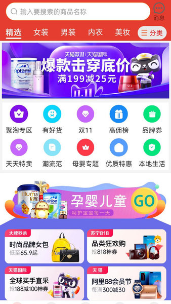 闲鱼优惠券app下载安卓版