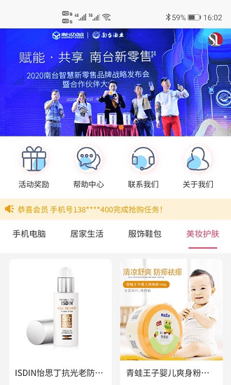 悦拼app下载安卓版