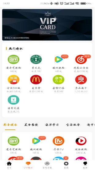 袋鼠云享app下载安卓版
