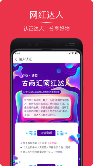 古雨汇app下载安卓版