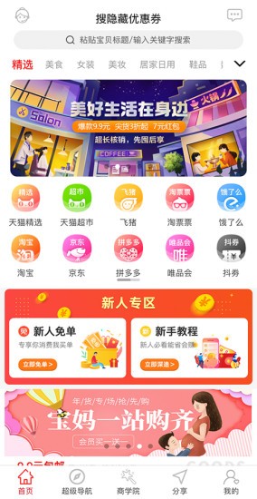 米猫生活app下载安卓版