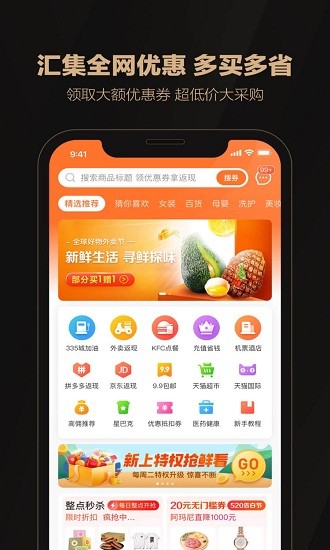 聚米生活app下载安装安卓版