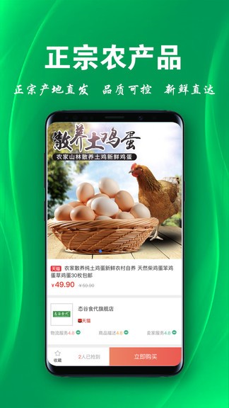 三农物语app下载安卓版