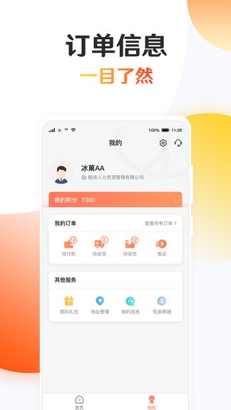 知心荟app下载安卓版