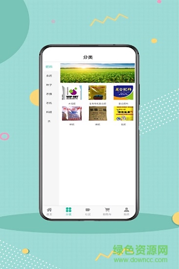e农农服app下载安卓版