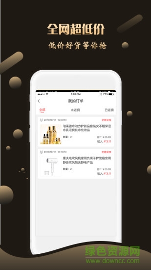斑马省钱app下载安卓版