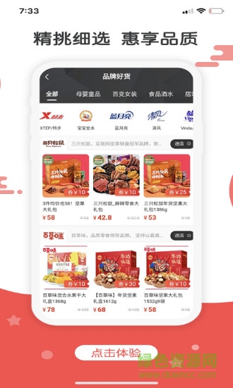 湘集惠购app下载安卓版
