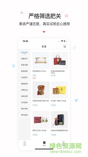 宇通生活app官方下载安卓版