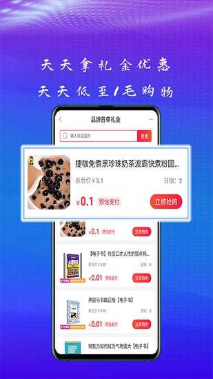 友钱省app下载安卓版