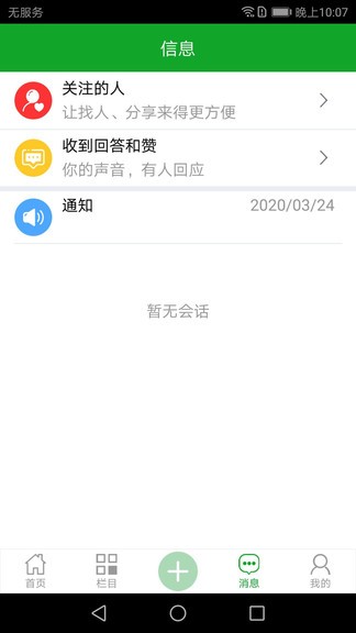 中药香app下载安卓版