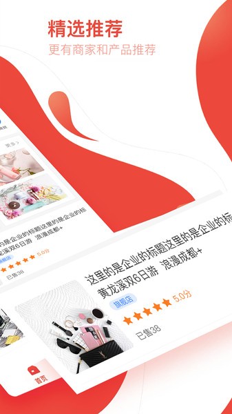 商荟商城app下载安卓版