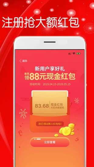 折米惠app下载安卓版
