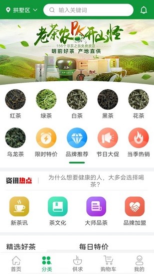 茶之家app下载安卓版
