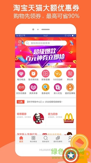 福利快报app下载安卓版