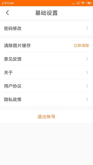 菜话商家平台app下载安卓版