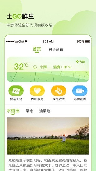 土go鲜生app下载安卓版