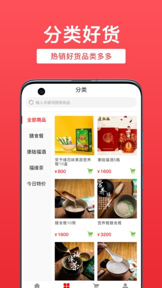 汇农商城app下载安卓版