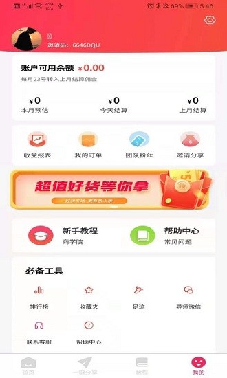 淘小惠app下载安卓版