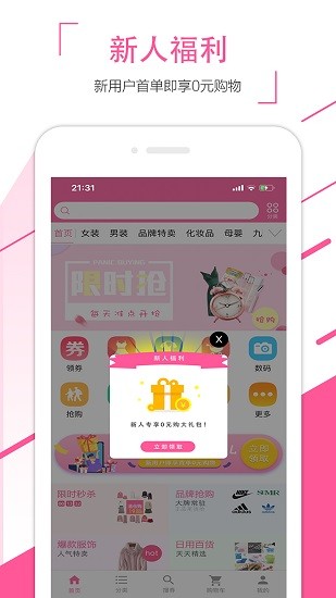 众省app下载安卓版