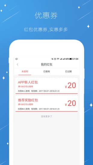 妮维雅app下载安卓版