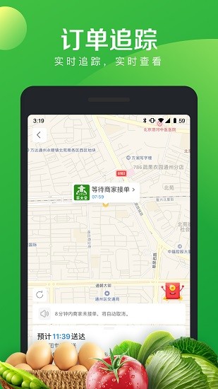 菜大全app下载安卓版