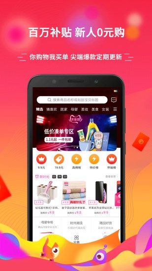 京猫团app下载安卓版