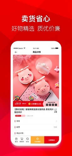 喜团app下载安卓版