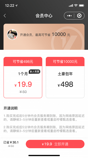 甄惠省app下载安卓版
