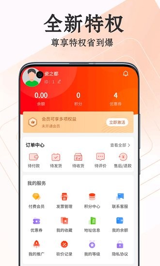 爱淘瓷app下载安卓版