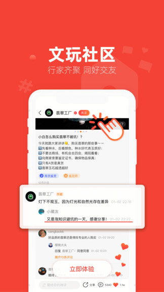 藏宝文玩app下载安卓版