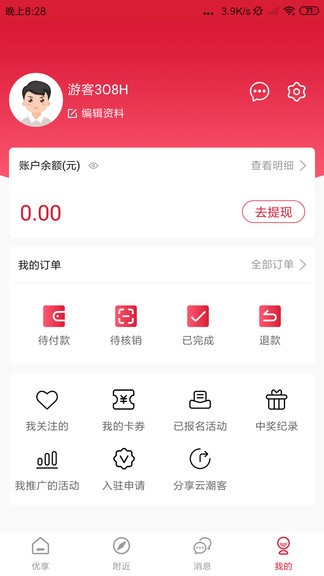 云潮客app下载安卓版