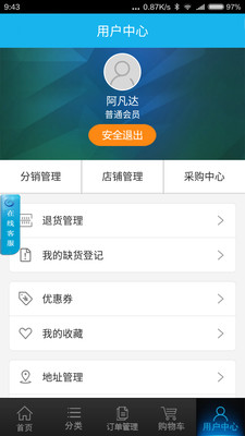 华唐e商商户版app下载安卓版