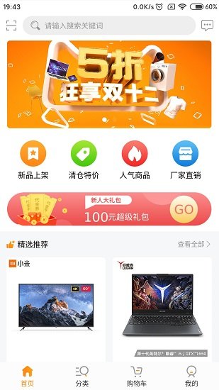 燕家优品app下载安卓版
