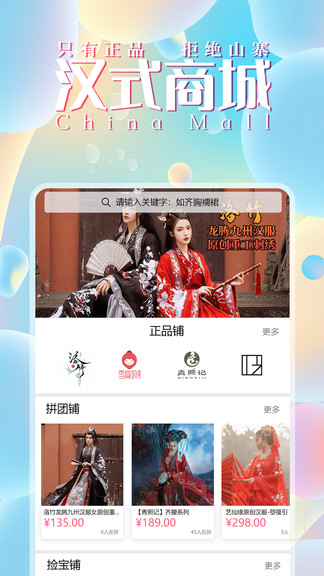 汉城app下载安卓版