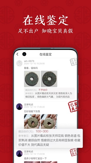 文瀚乐拍app下载安卓版