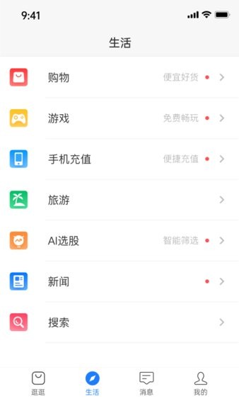 好友购app下载安卓版