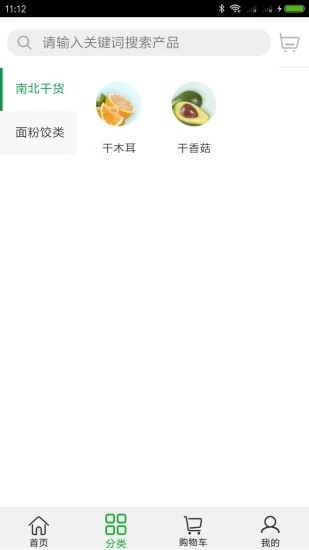 云南百货app下载安卓版