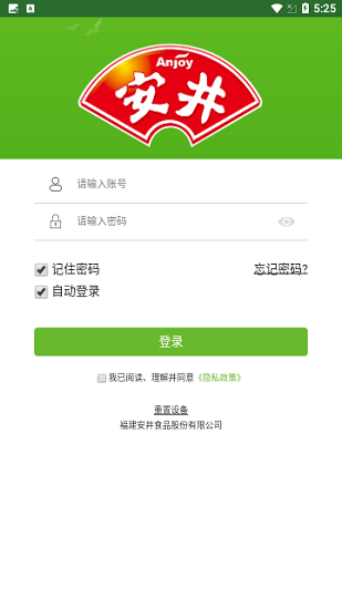 安井之家app下载安卓版