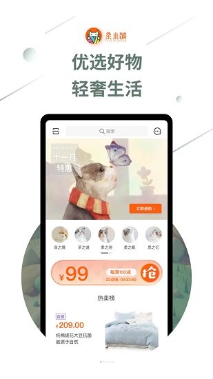柔小萌app下载安卓版