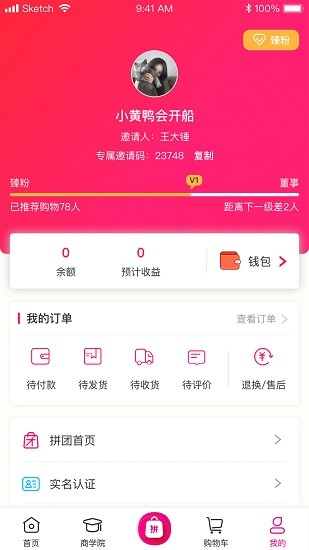 臻品嗨购app下载安卓版