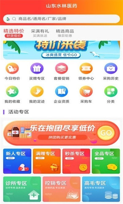 神农康普app下载安卓版