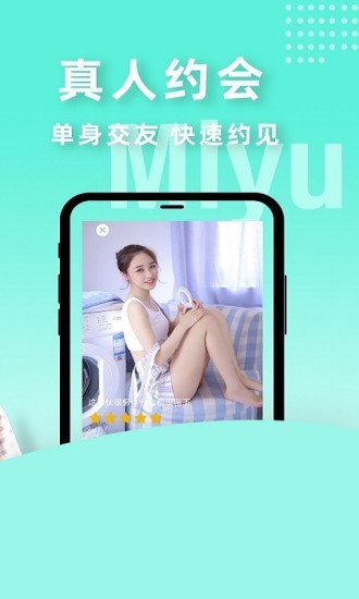 蜜语交友app下载安卓版