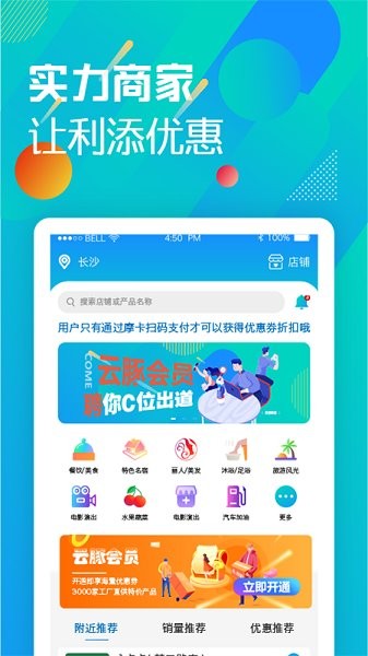 云豚app下载安卓版