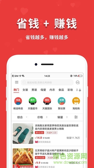 闪盈惠购app下载安卓版