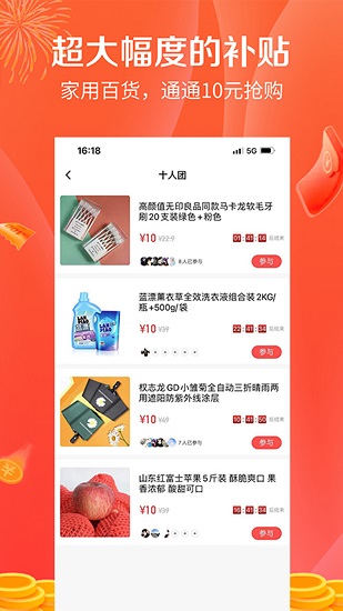 购团团app下载安卓版