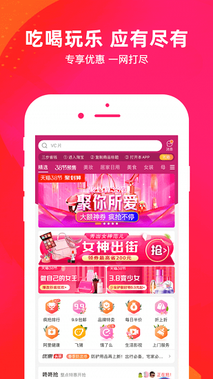 云淘app下载安卓版