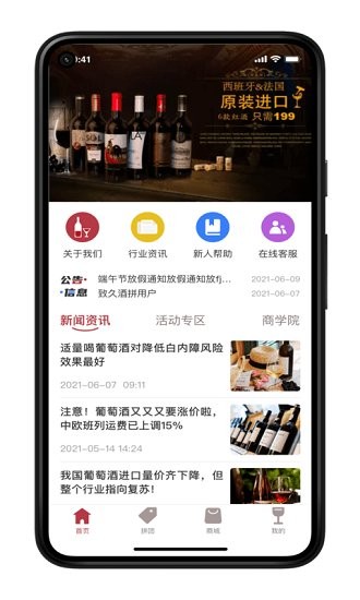 荣亿拼app下载安卓版