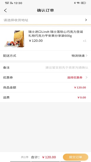 乐游园商城app下载安卓版